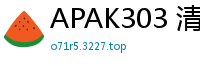APAK303 清純處女すみれ內射高潮！「最愛大雞巴！巨根插得超爽」未開發嫩穴初開苞少女萝莉